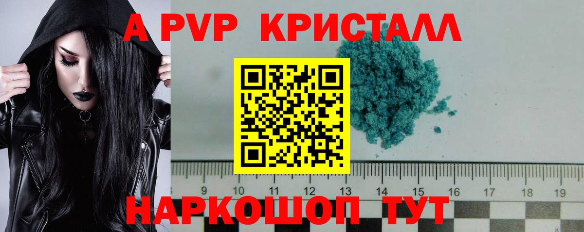 Альфа ПВП мука  Alpha PVP СК КРИС  Альфа ПВП мука  Тара  где купить   Вход с VPN 