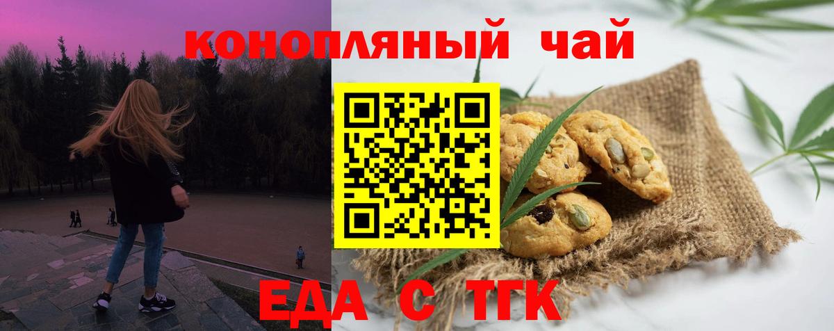 Тара  Cannafood конопля  Вход с VPN 