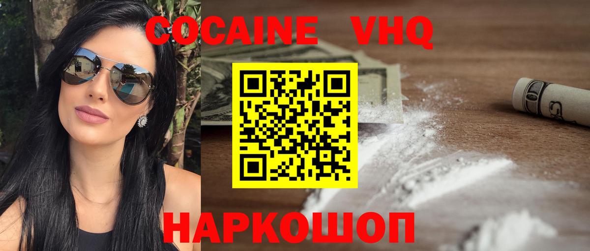 Cocaine Перу  Вход с VPN  Тара  КОКАИН 98% 