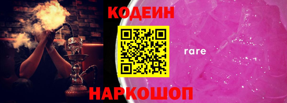 Кодеин напиток Lean (лин) Тара