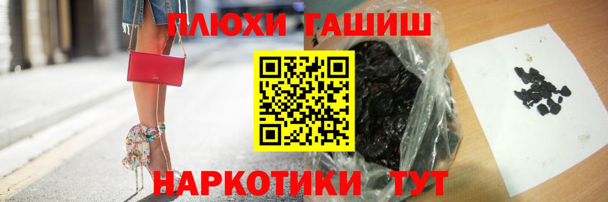 Гашиш  Вход с VPN  магазин продажи   ГАШИШ Cannabis  Гашиш VHQ  Тара 