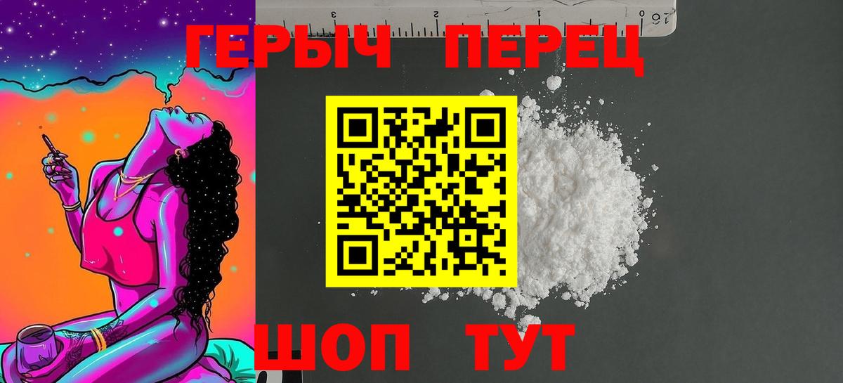 Героин гречка  Вход с VPN  Тара 