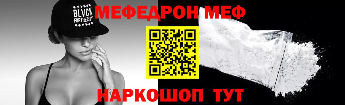 кракен ONION  МЯУ-МЯУ мука  Меф  Вход с VPN  Тара  Мефедрон мяу мяу 
