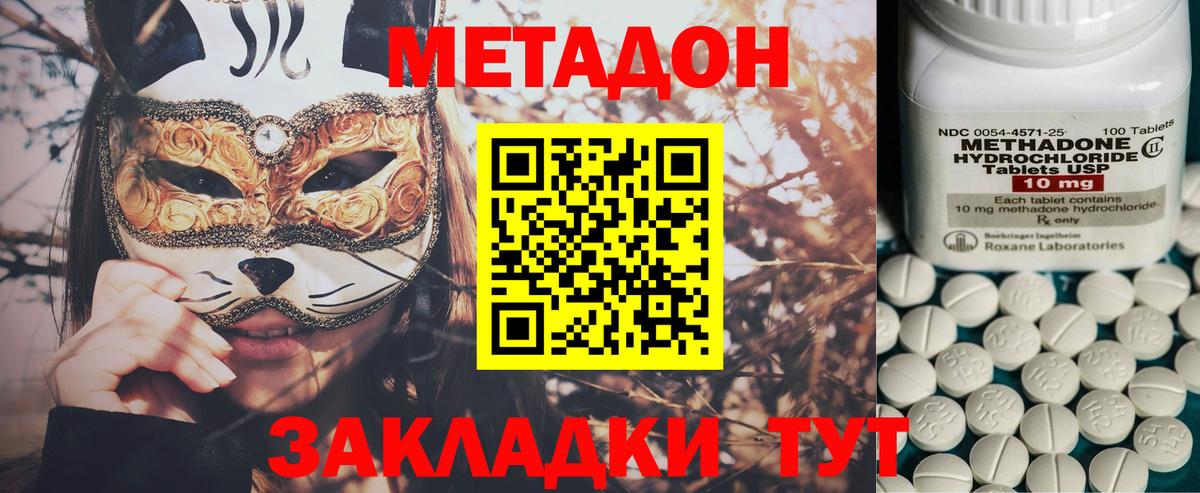 МЕТАДОН белоснежный  Вход с VPN  Тара  Метадон кристалл 