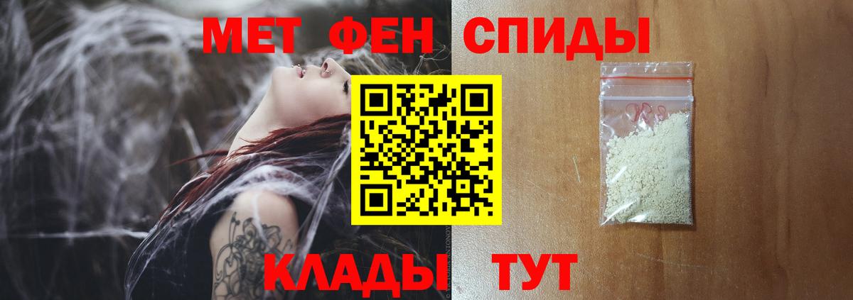 Метамфетамин  МЕТАМФЕТАМИН мет  Вход с VPN  Тара 