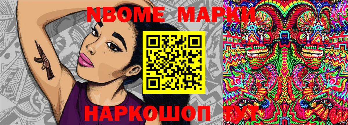 Наркотические марки 1,5мг Тара