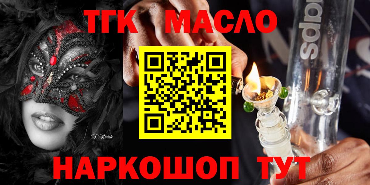 ТГК THC oil Тара